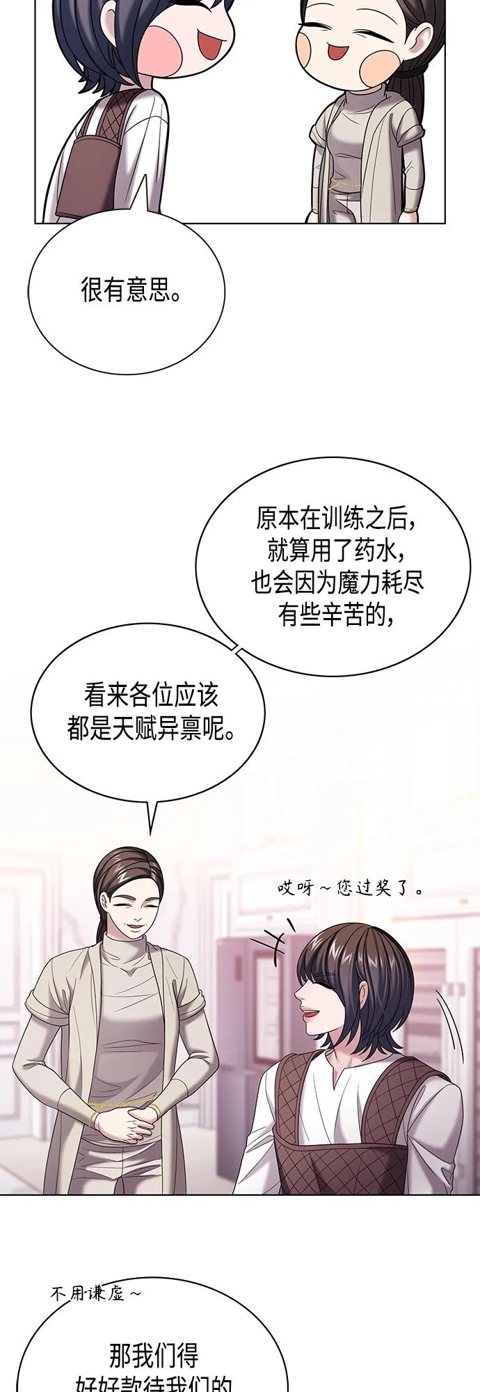 第26集 第35页