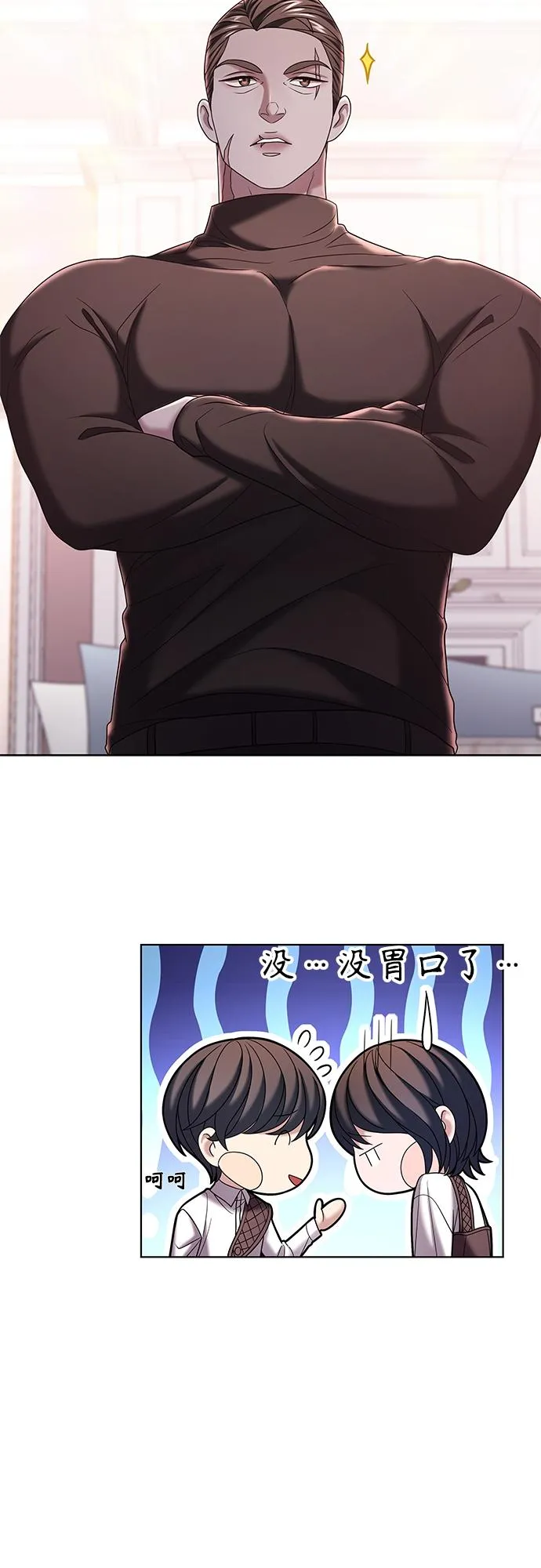 第26集 第47页