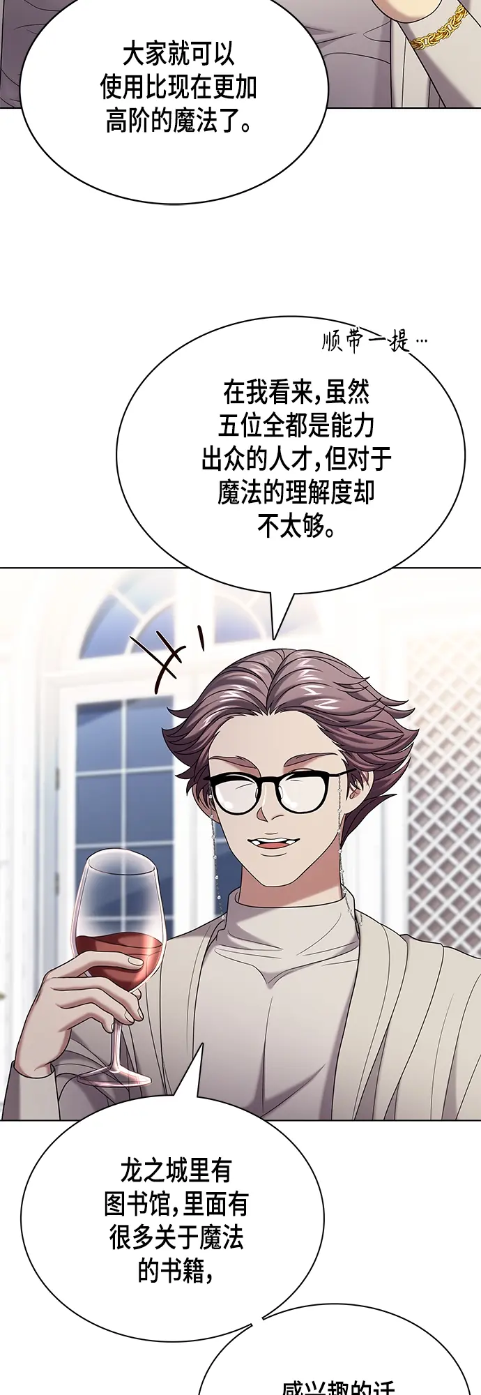 第25集 第6页