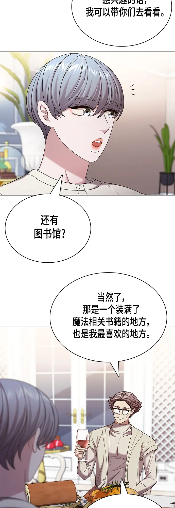 第25集 第7页