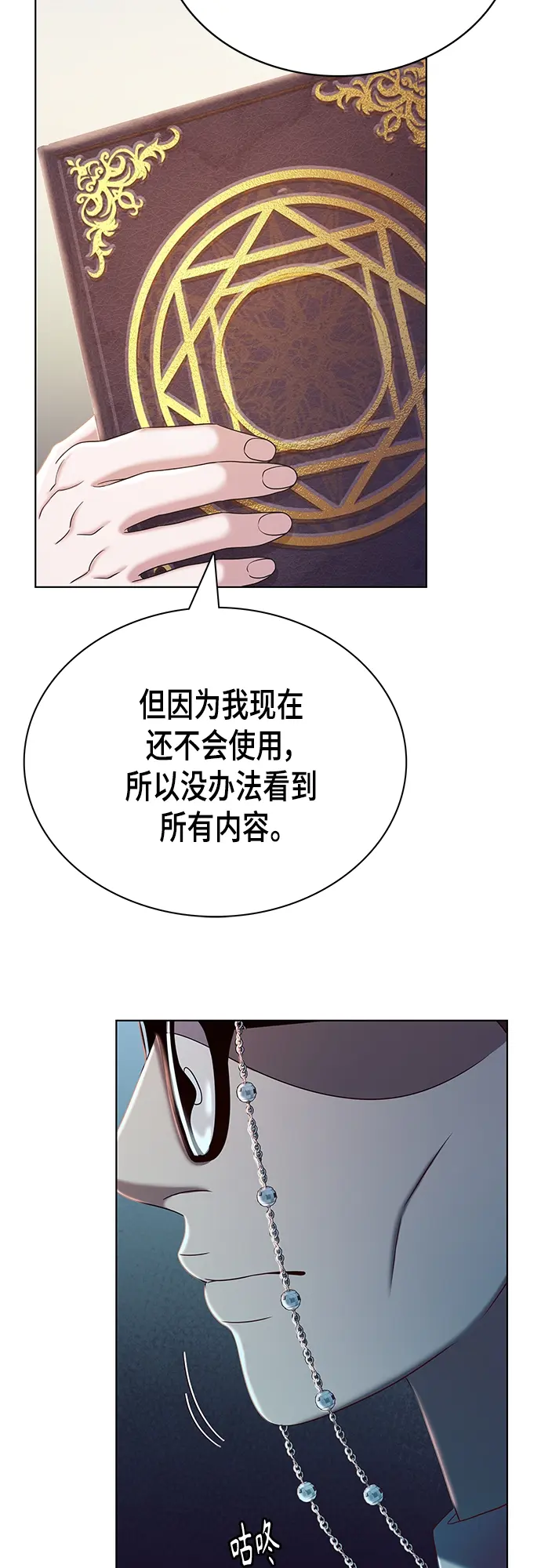 第25集 第9页
