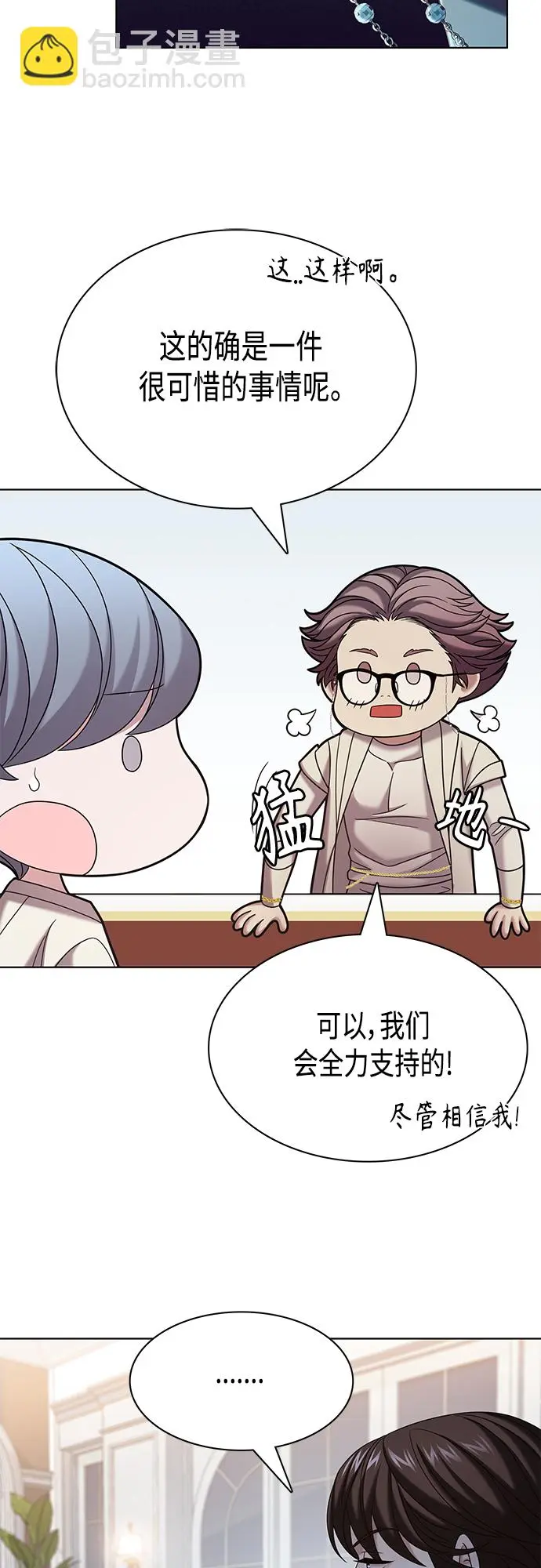 第25集 第10页