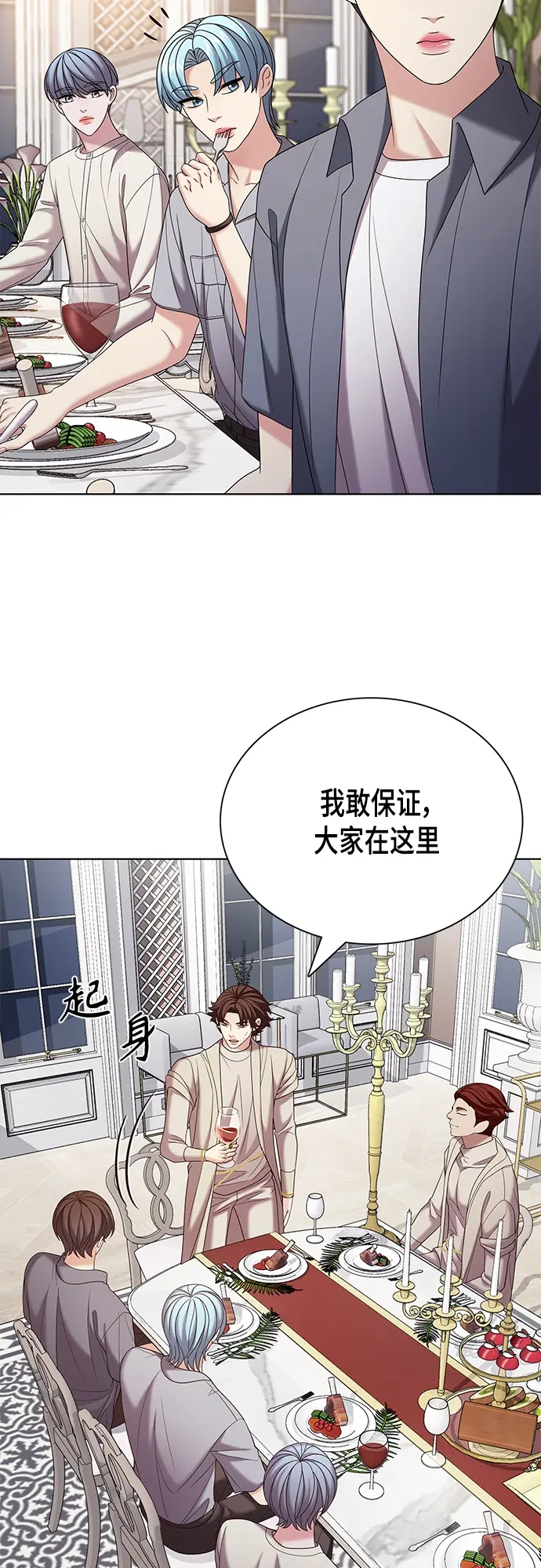 第25集 第12页