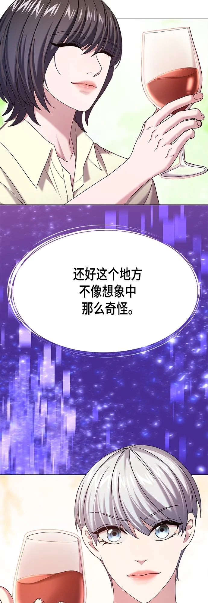 第25集 第14页