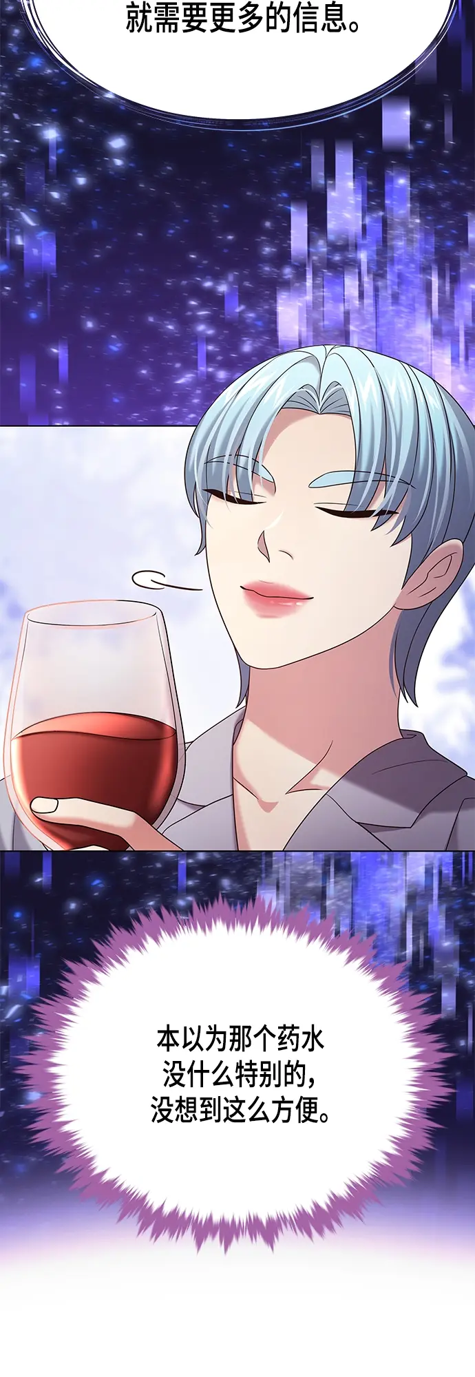 第25集 第16页