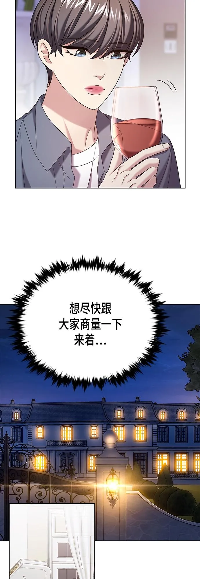第25集 第19页