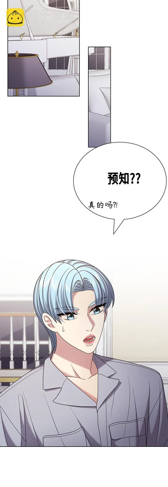 第25集 第20页