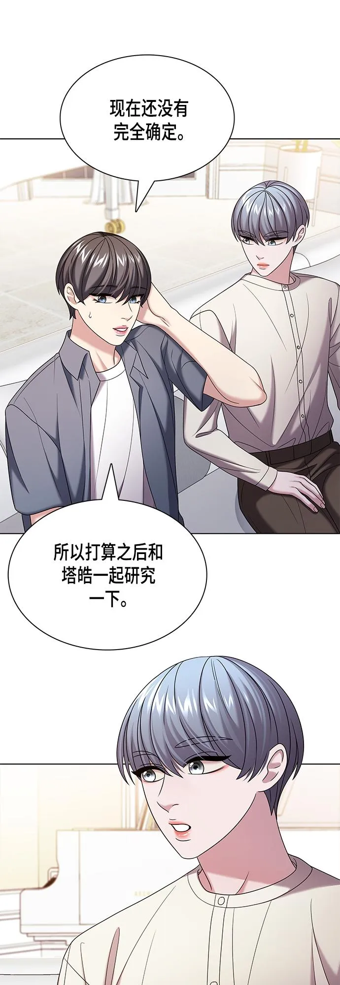 第25集 第21页