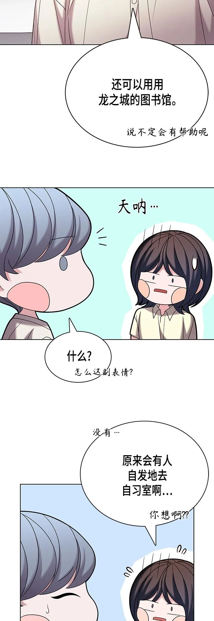 第25集 第22页