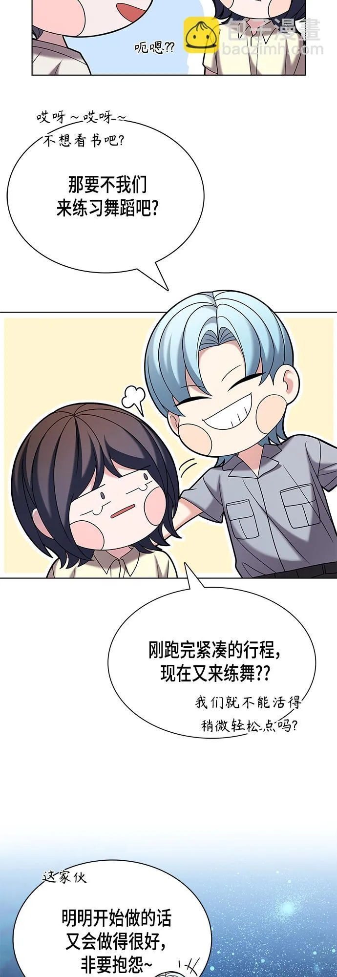 第25集 第23页