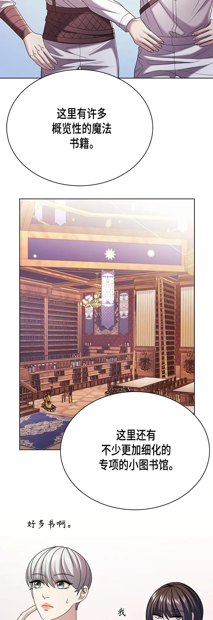 第25集 第26页