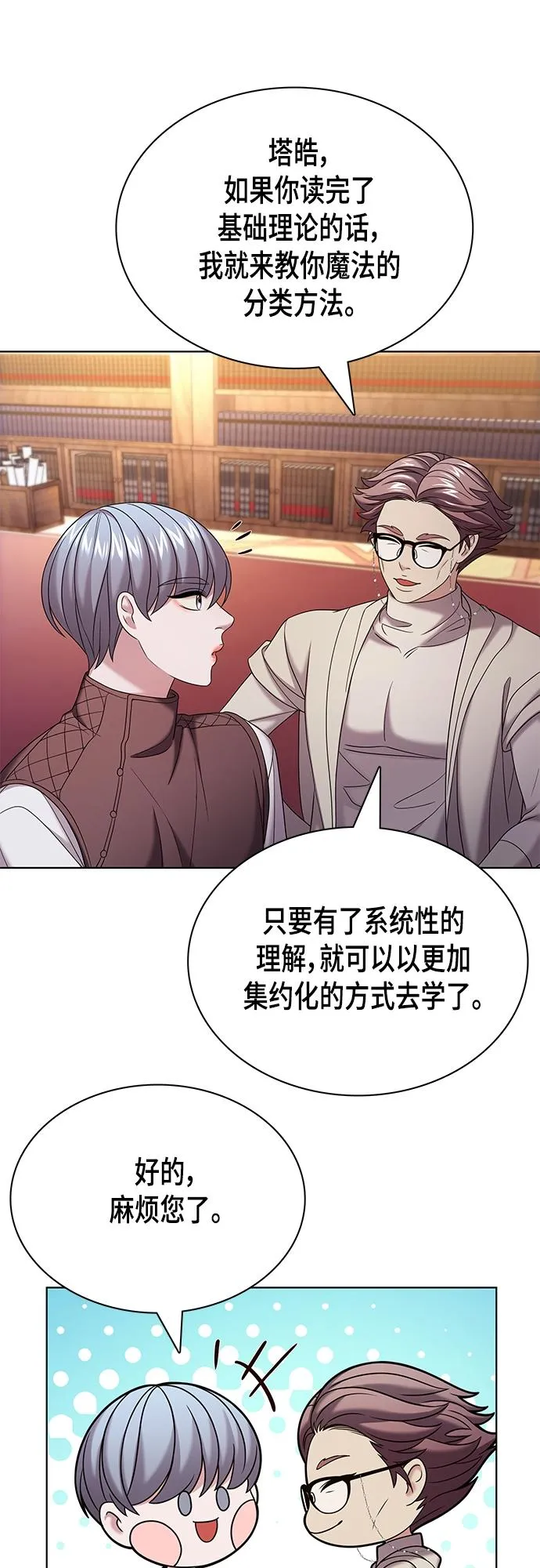 第25集 第28页