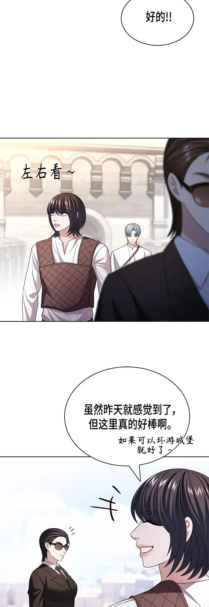 第25集 第31页