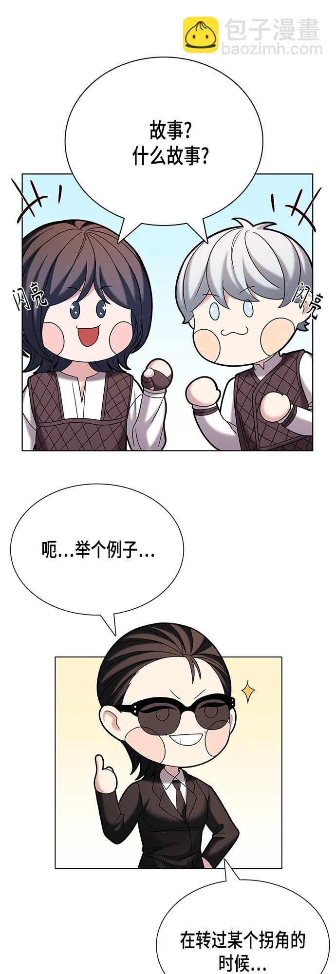 第25集 第34页