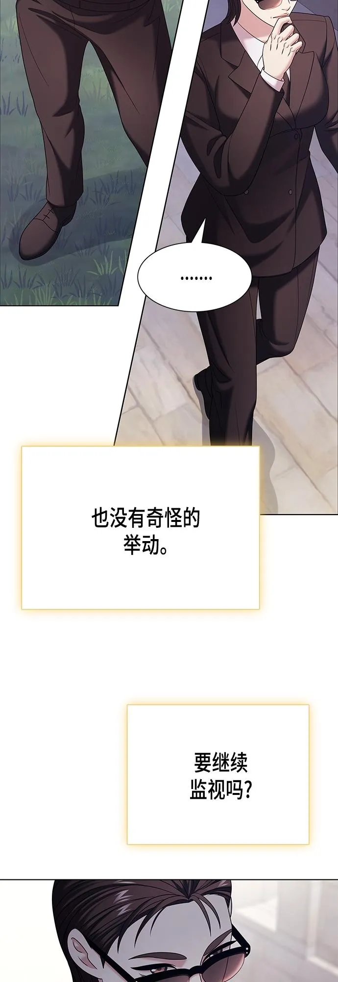 第25集 第43页