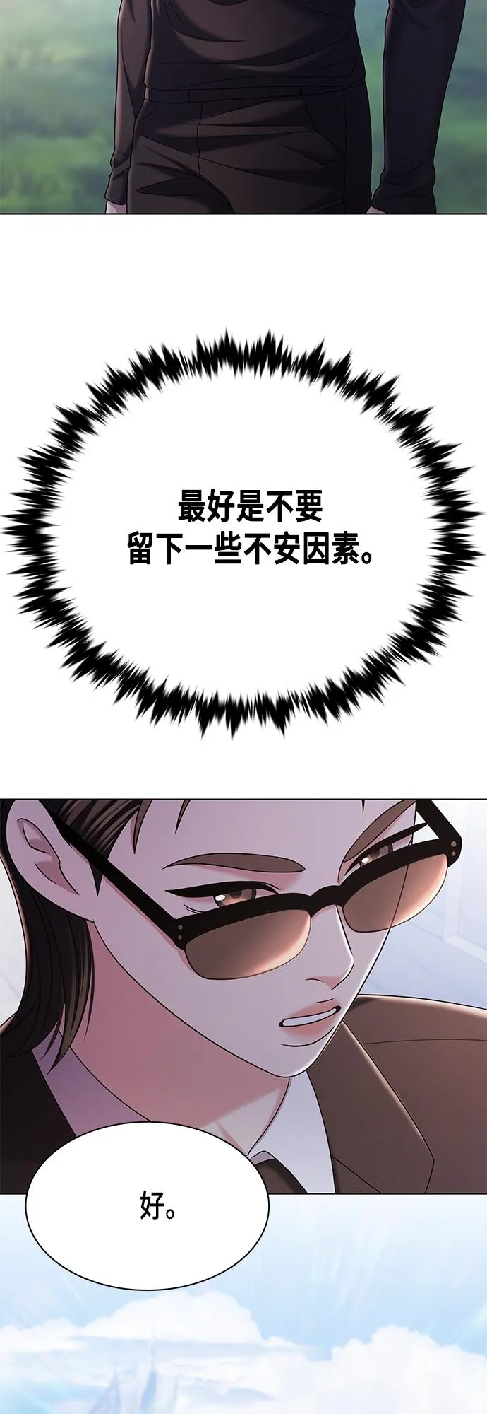 第25集 第45页