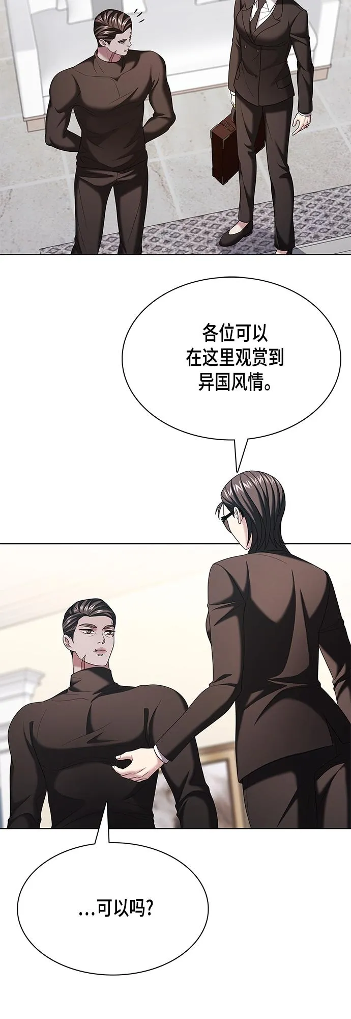 第24集 第9页