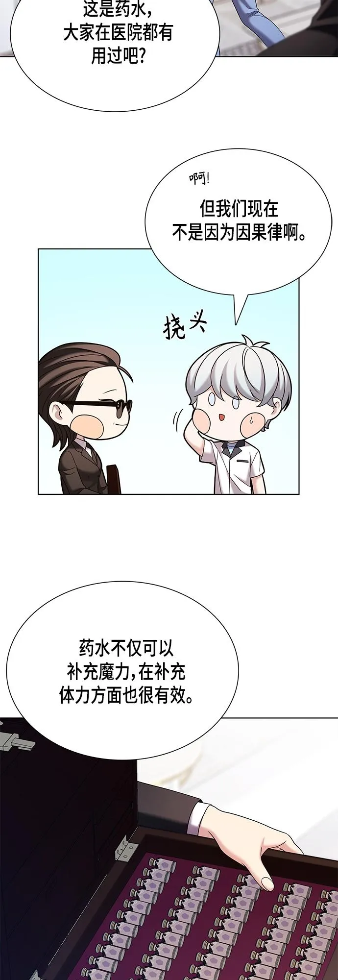 第24集 第15页