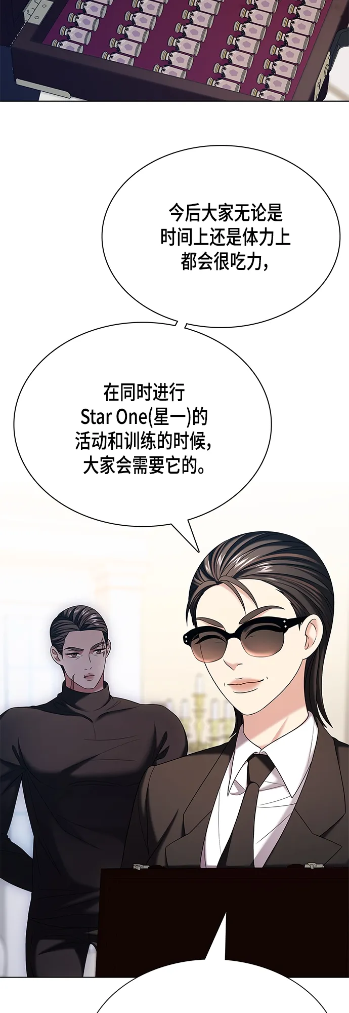 第24集 第16页