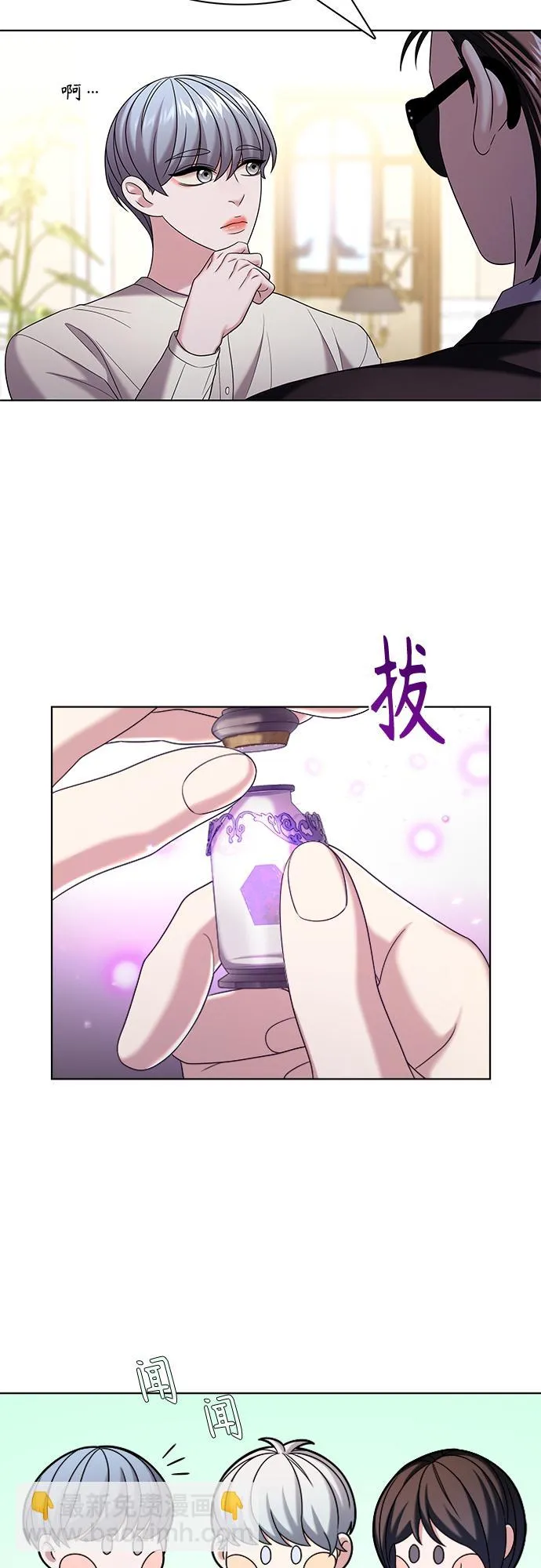 第24集 第21页