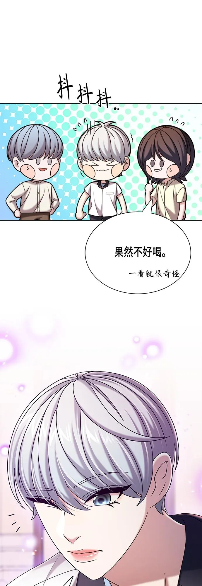 第24集 第23页