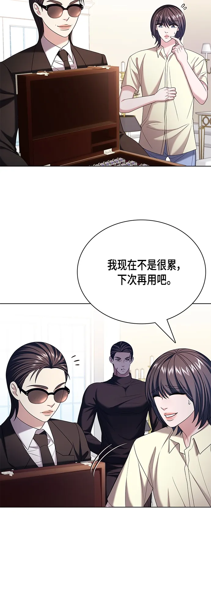 第24集 第31页