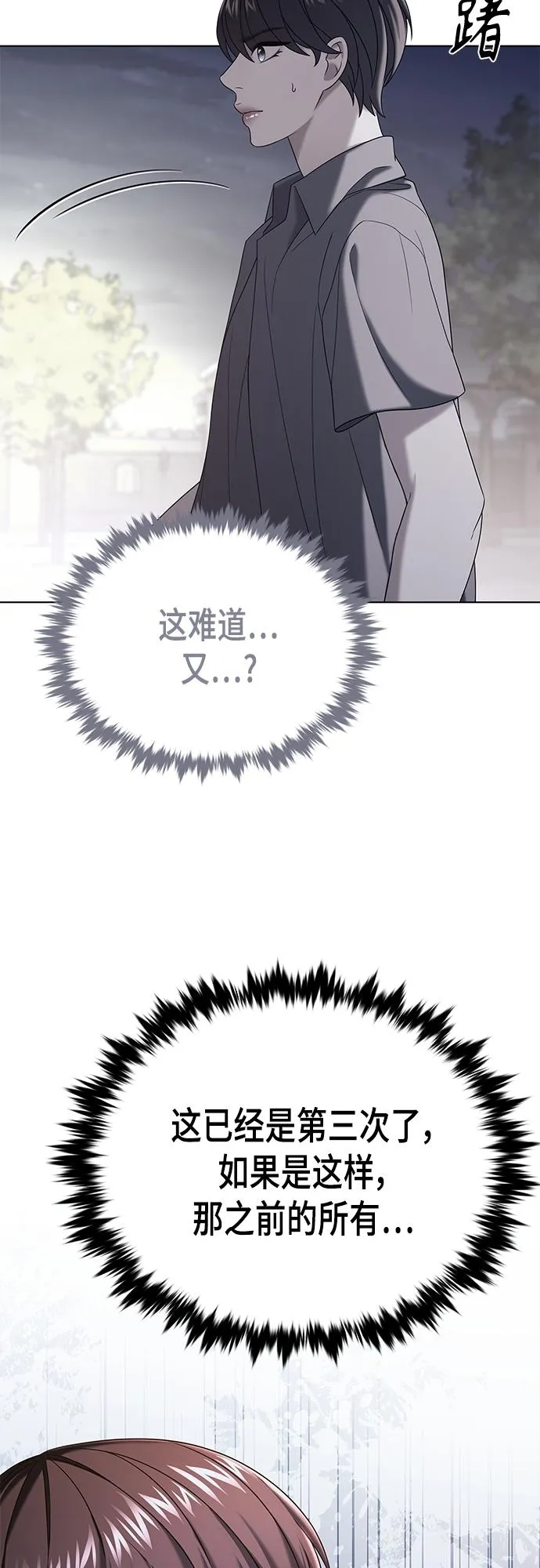 第24集 第43页
