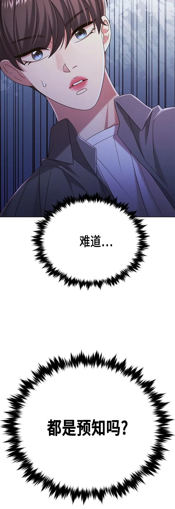 第24集 第44页