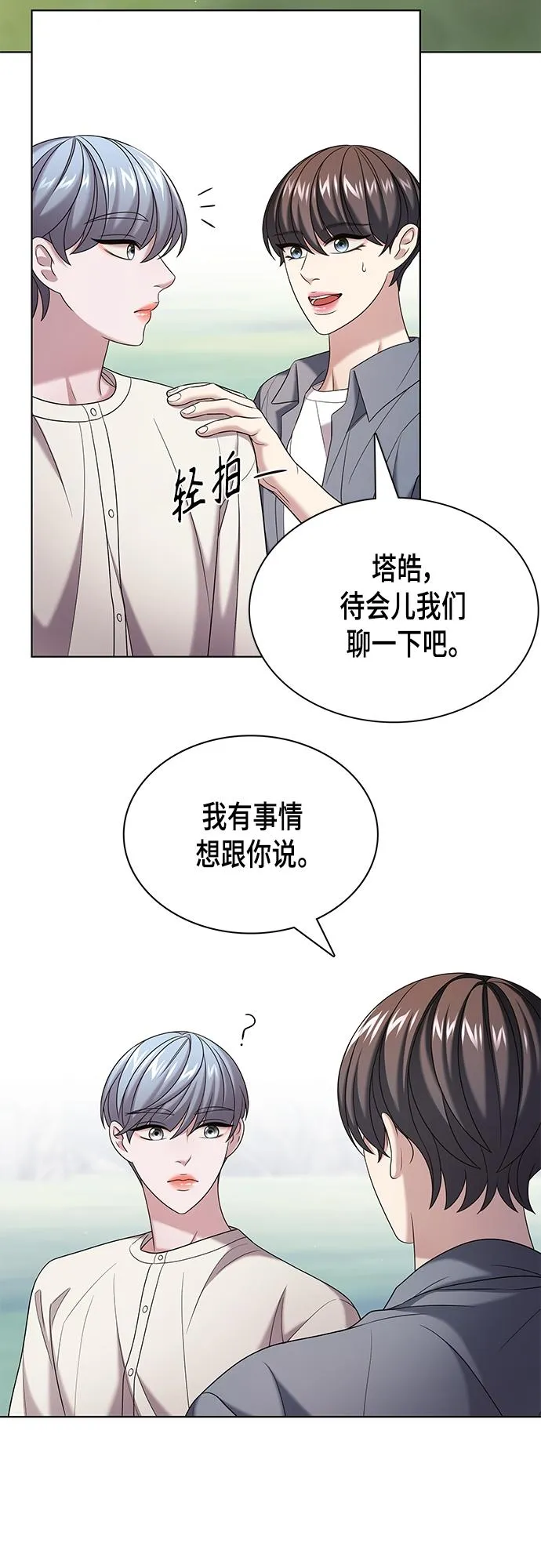 第24集 第47页