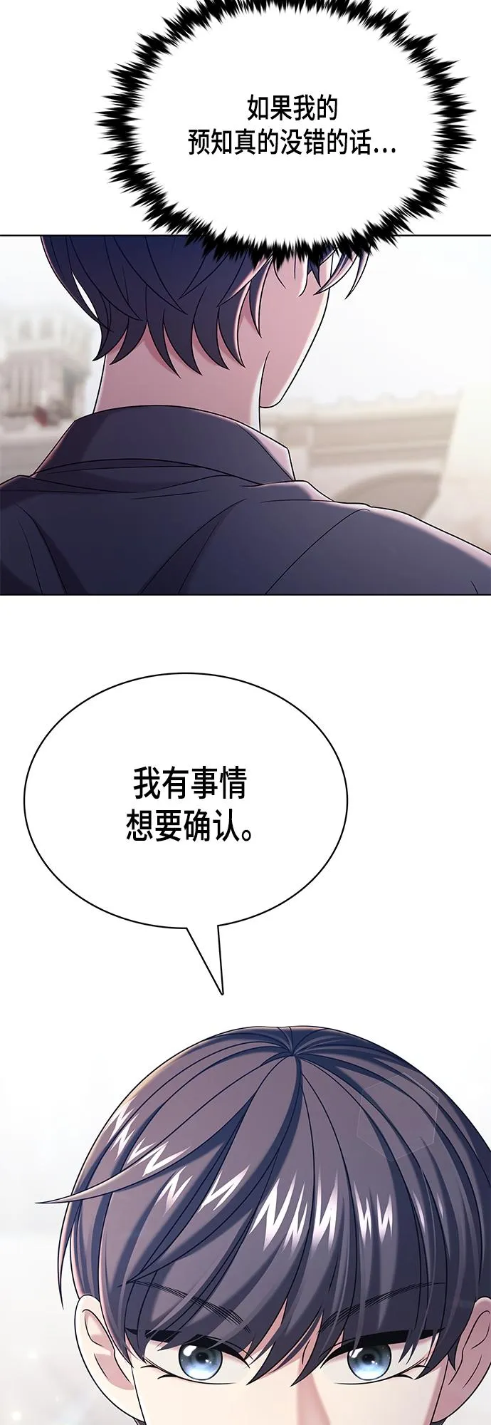 第24集 第51页