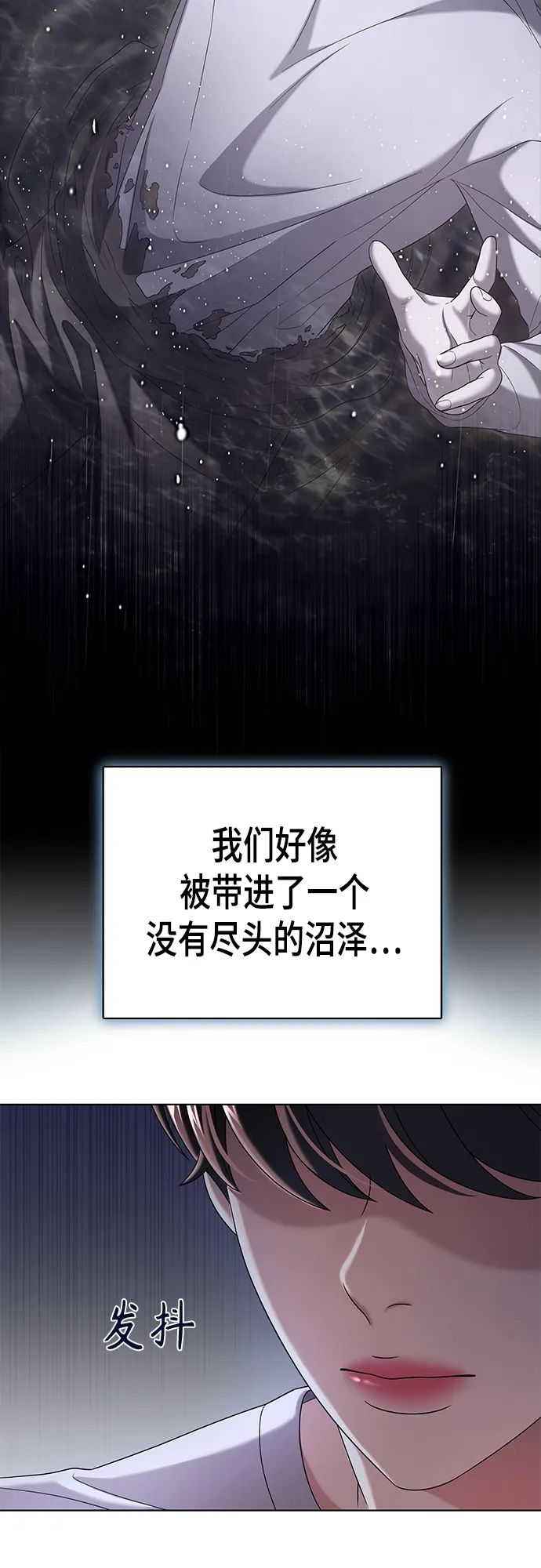 第23集 第8页