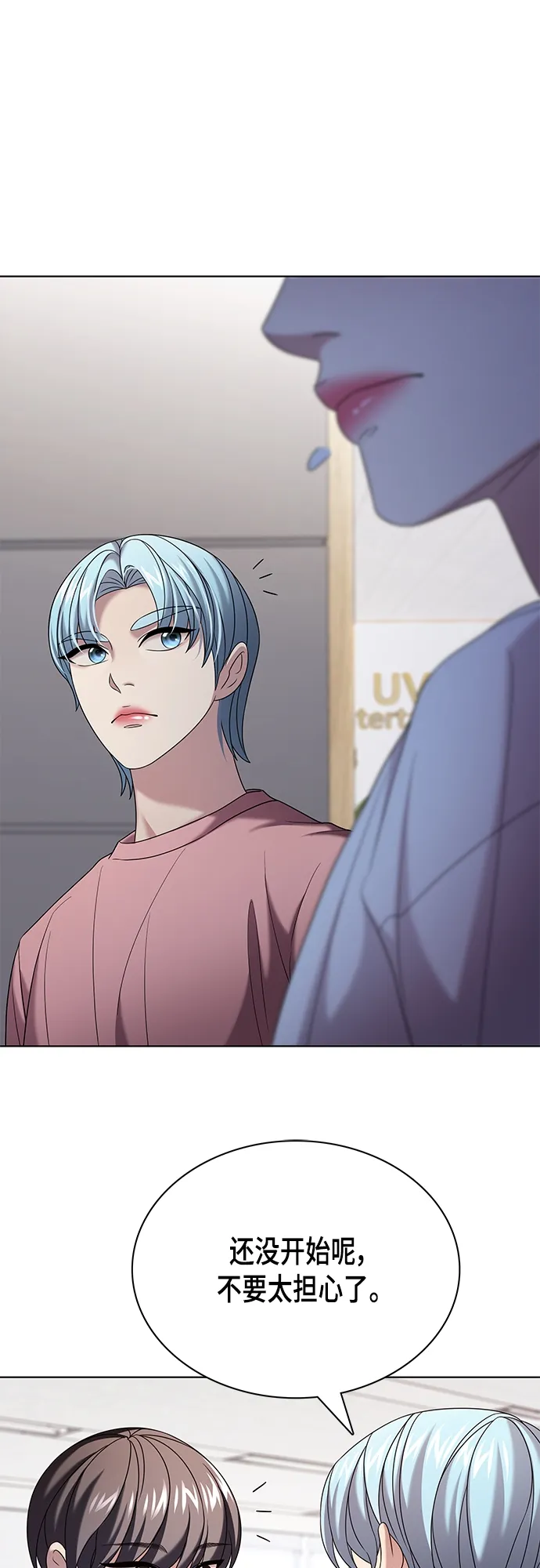 第23集 第9页