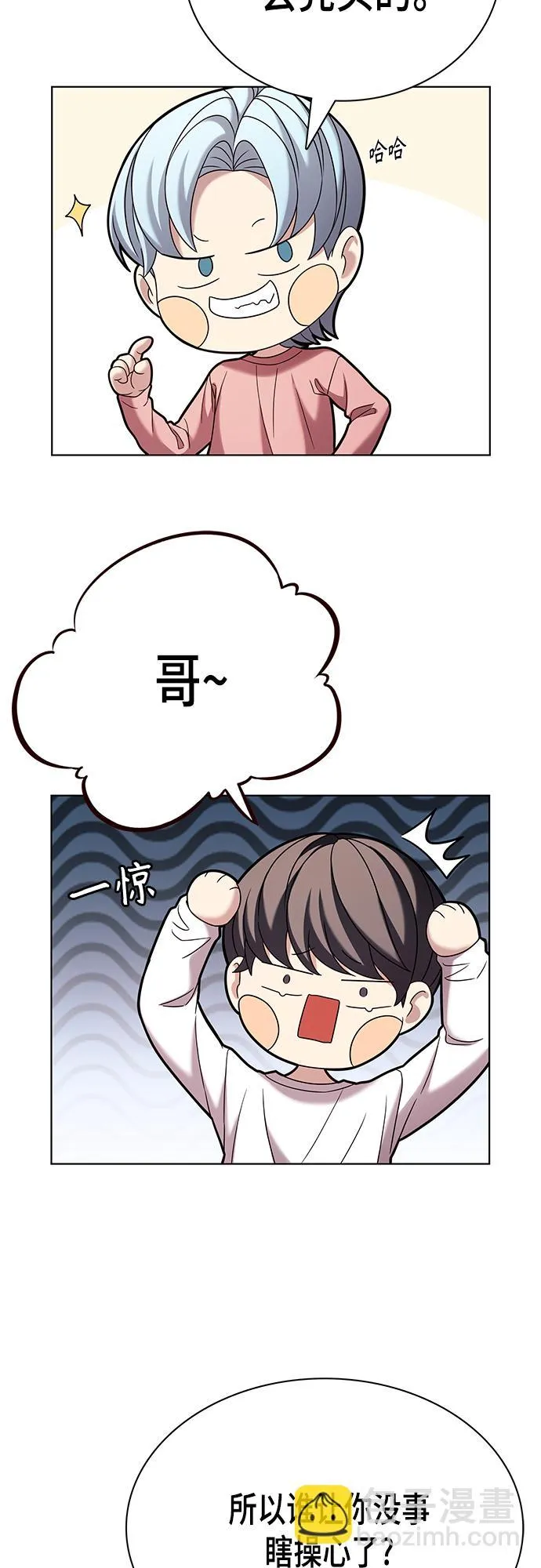 第23集 第11页