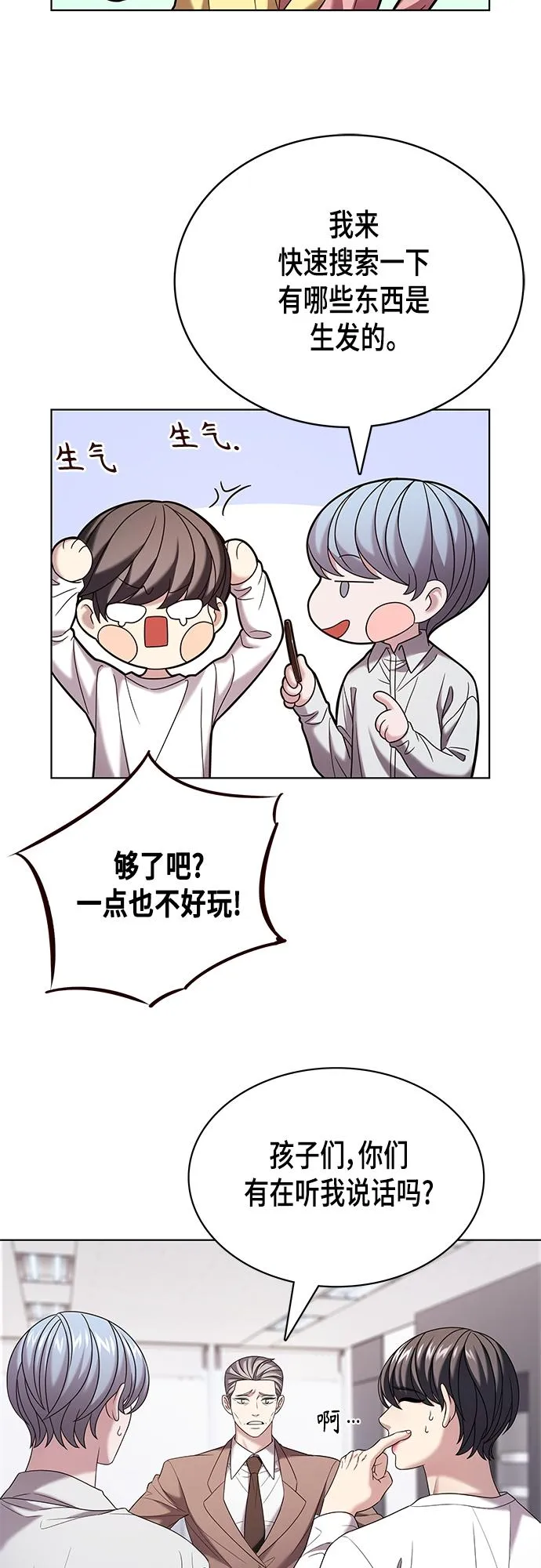 第23集 第13页