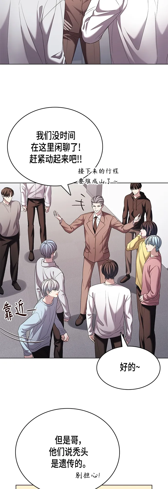 第23集 第14页