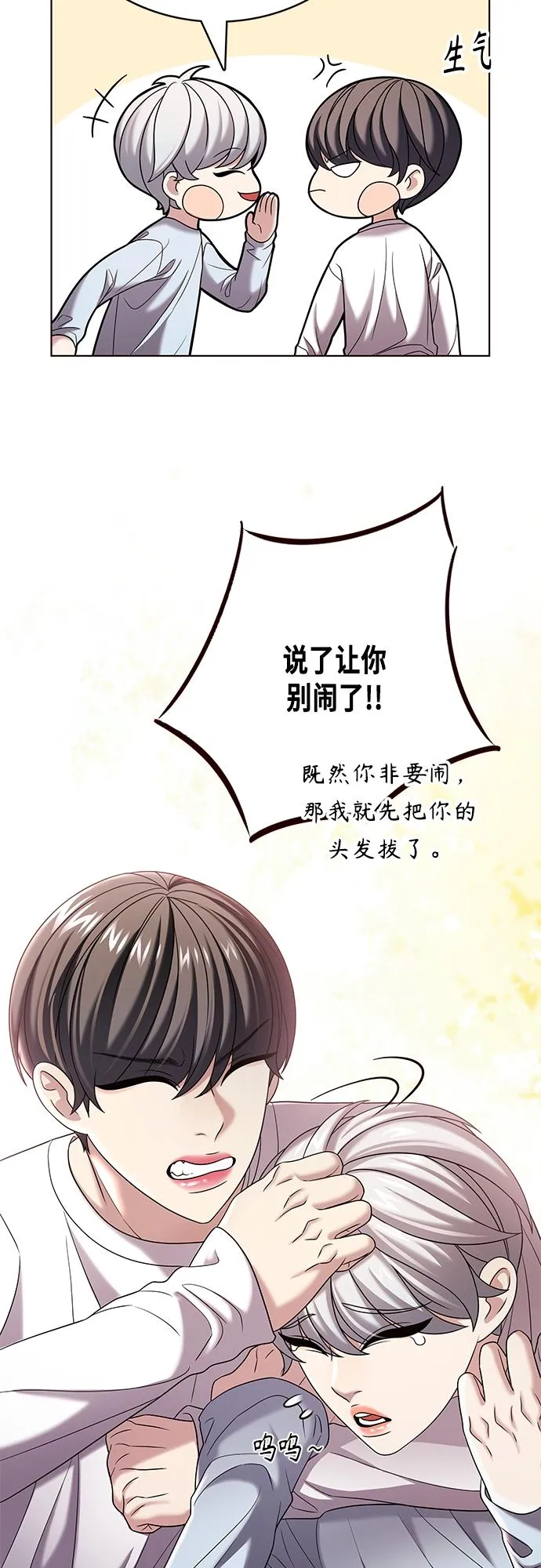 第23集 第15页
