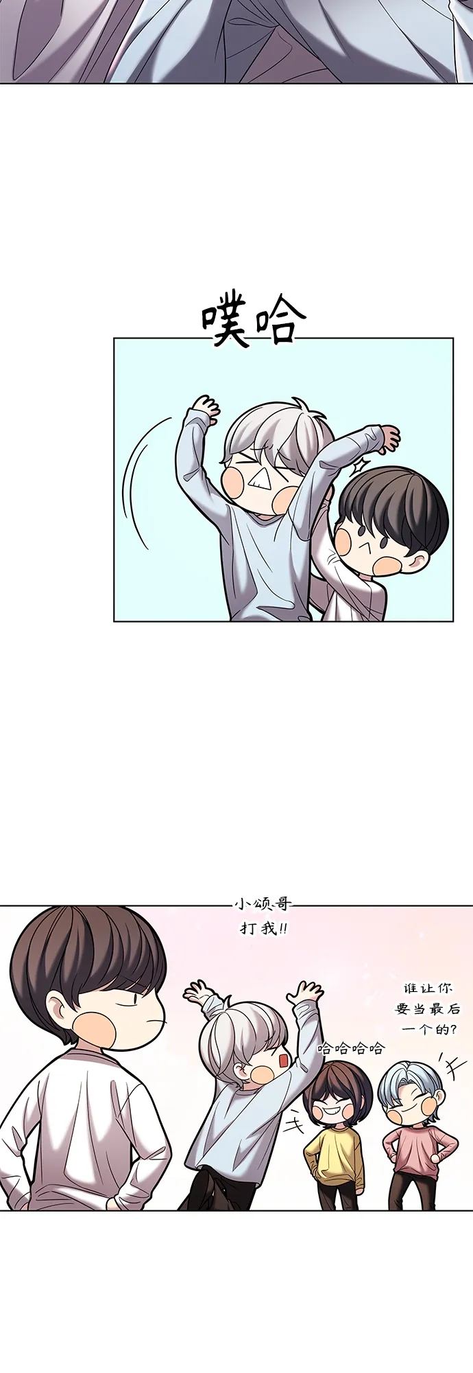 第23集 第16页