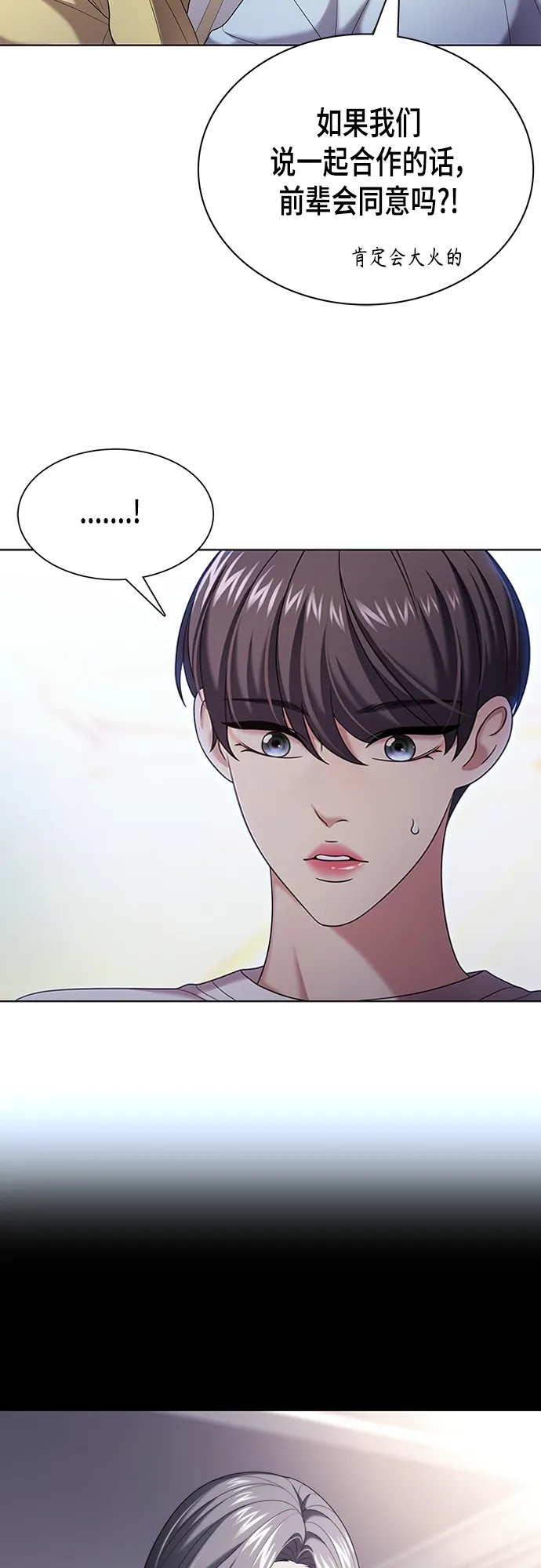 第21集 第7页
