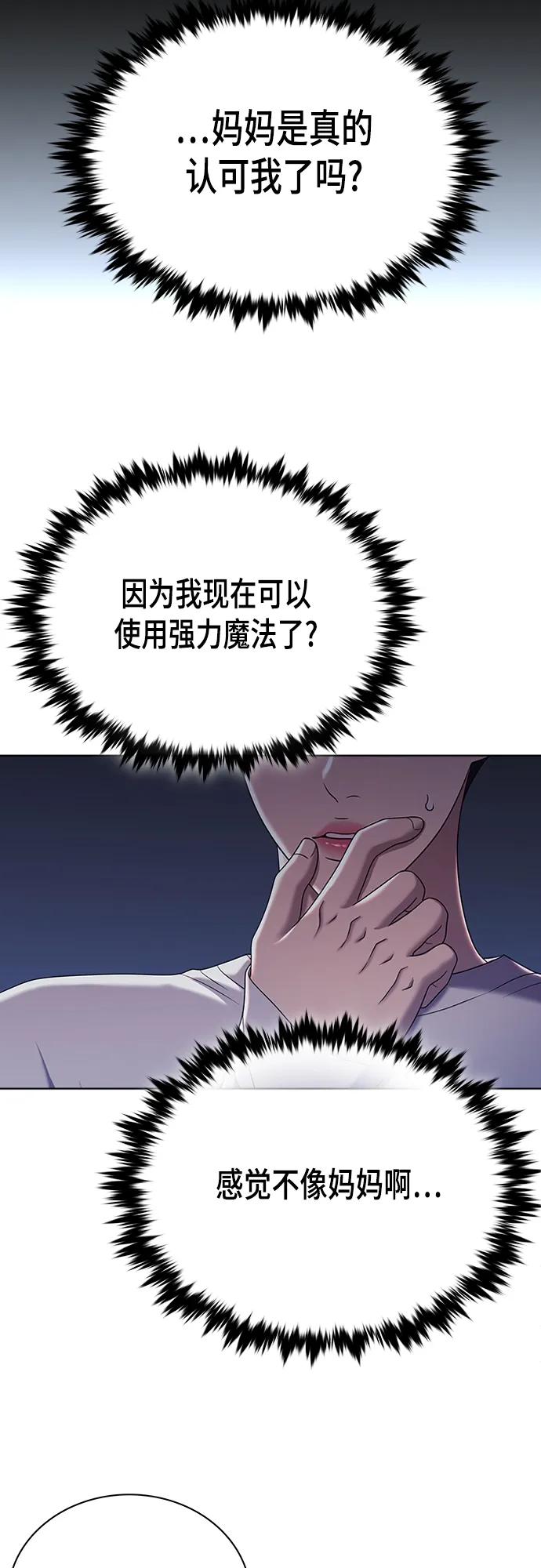 第21集 第9页
