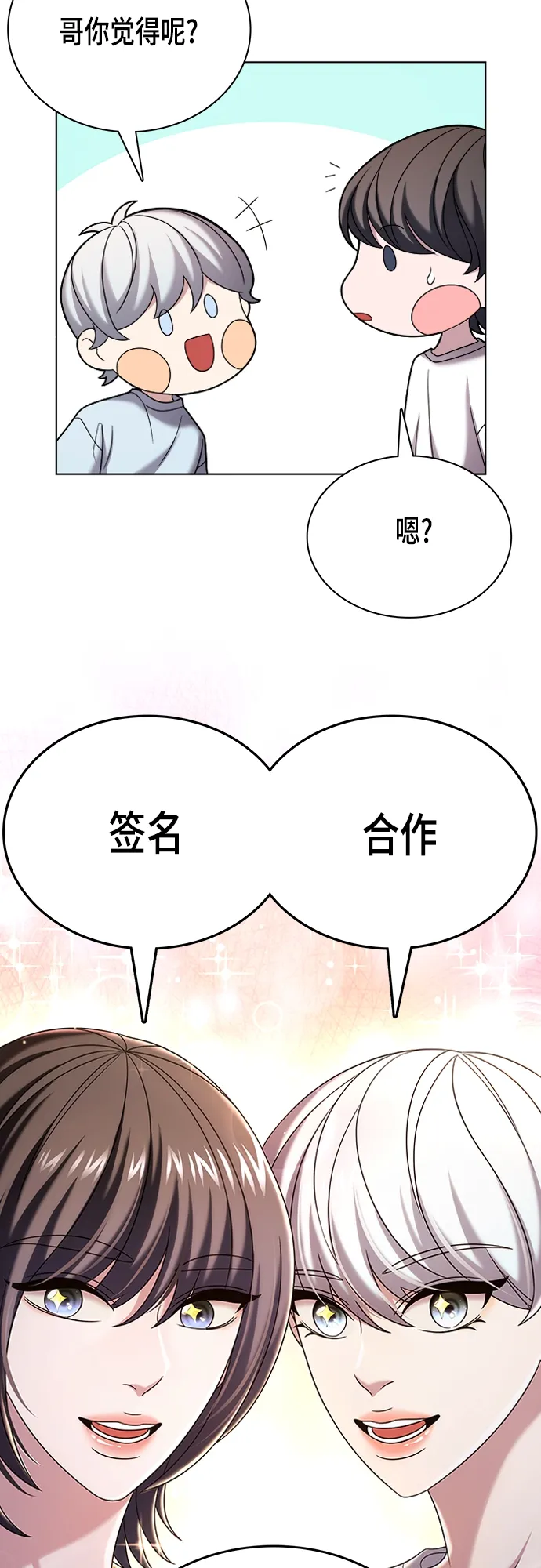 第21集 第10页