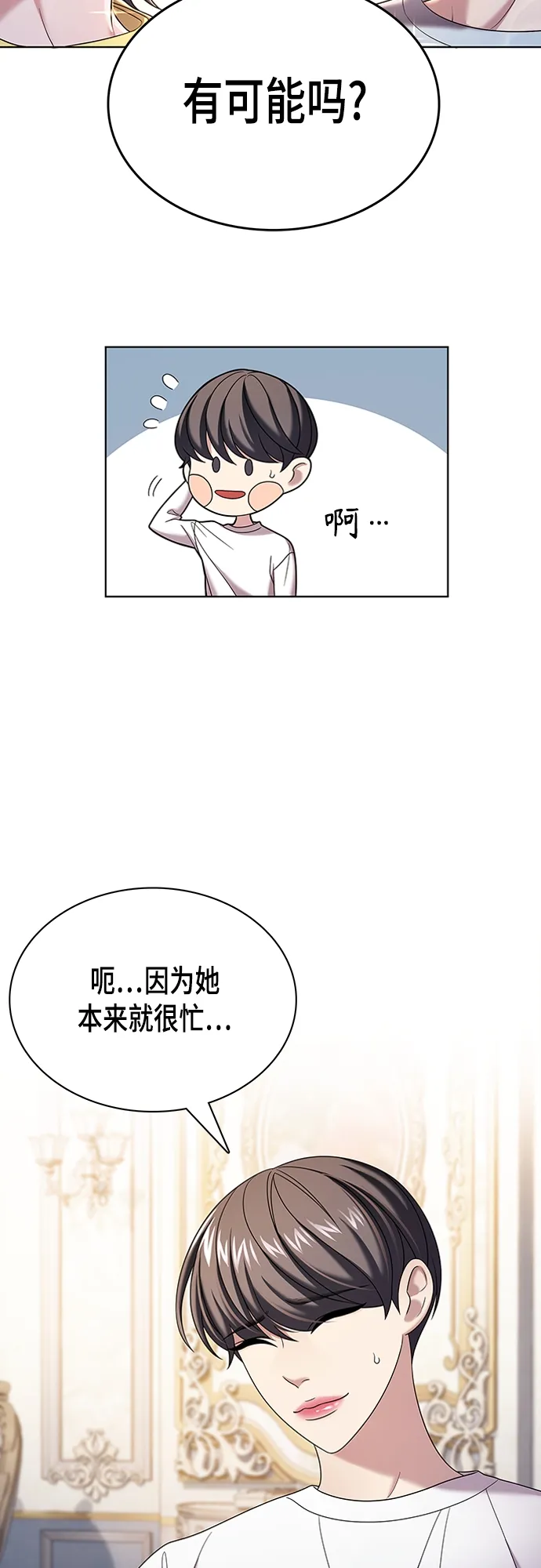 第21集 第11页