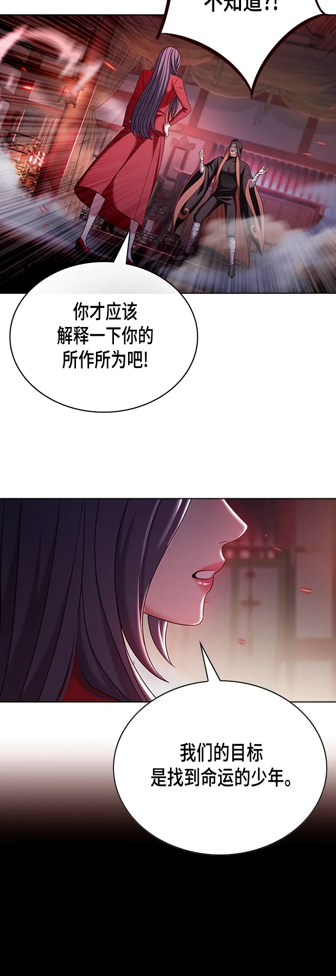 第21集 第21页