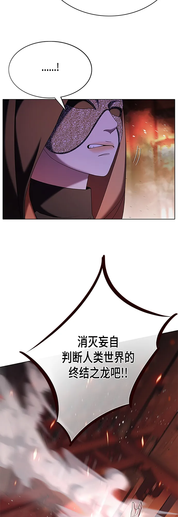第21集 第24页