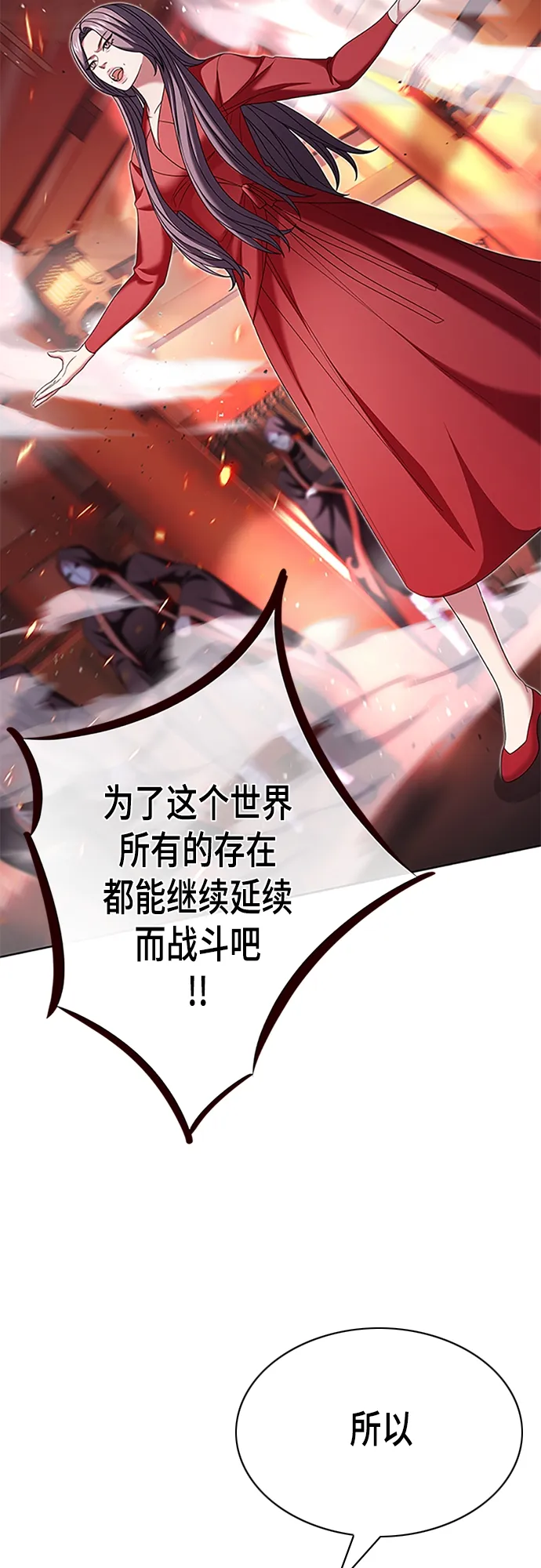 第21集 第25页