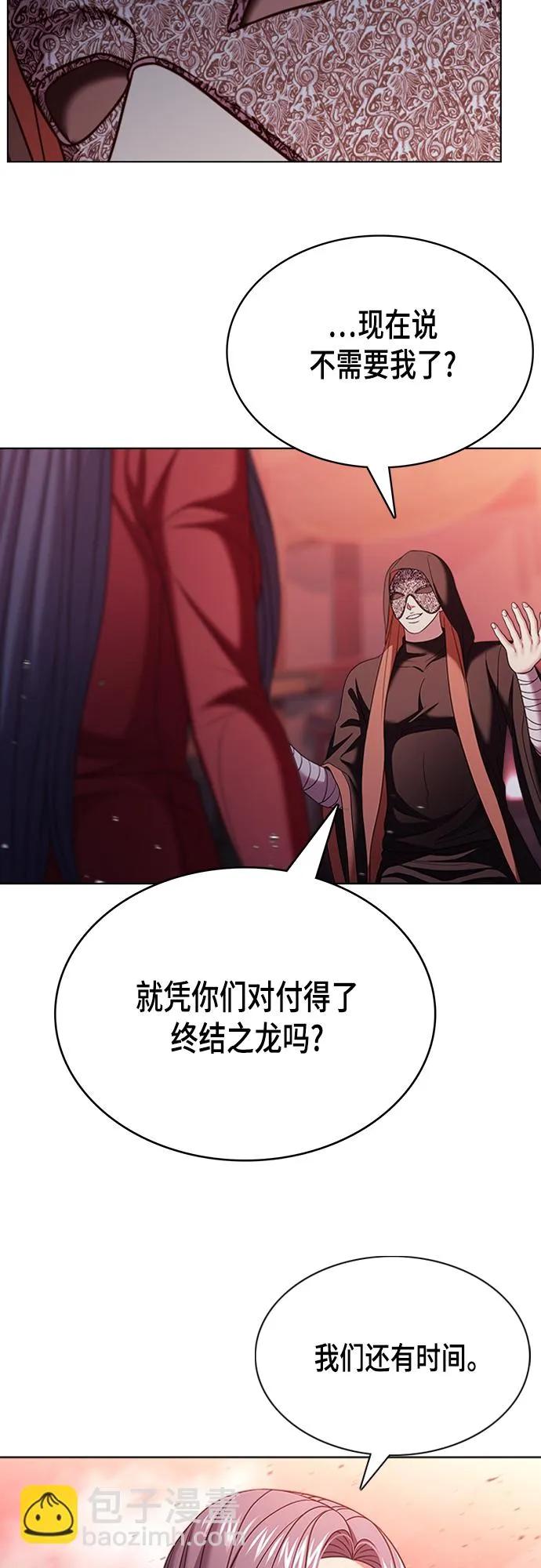 第21集 第39页