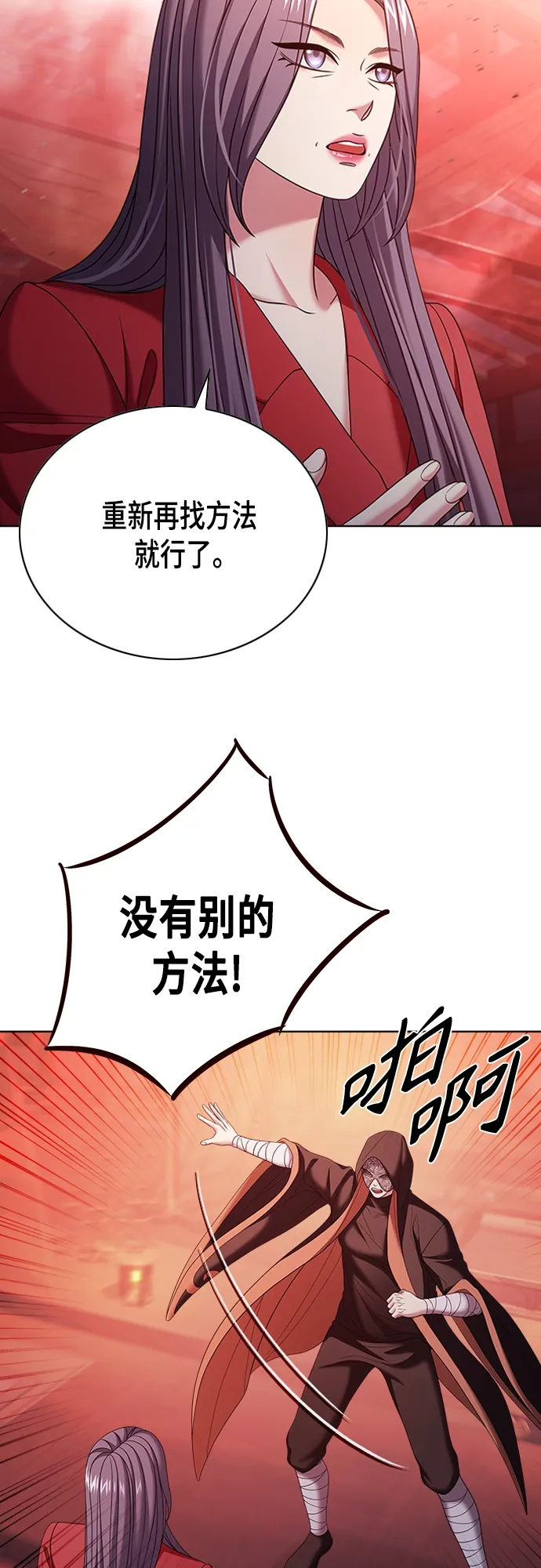 第21集 第40页