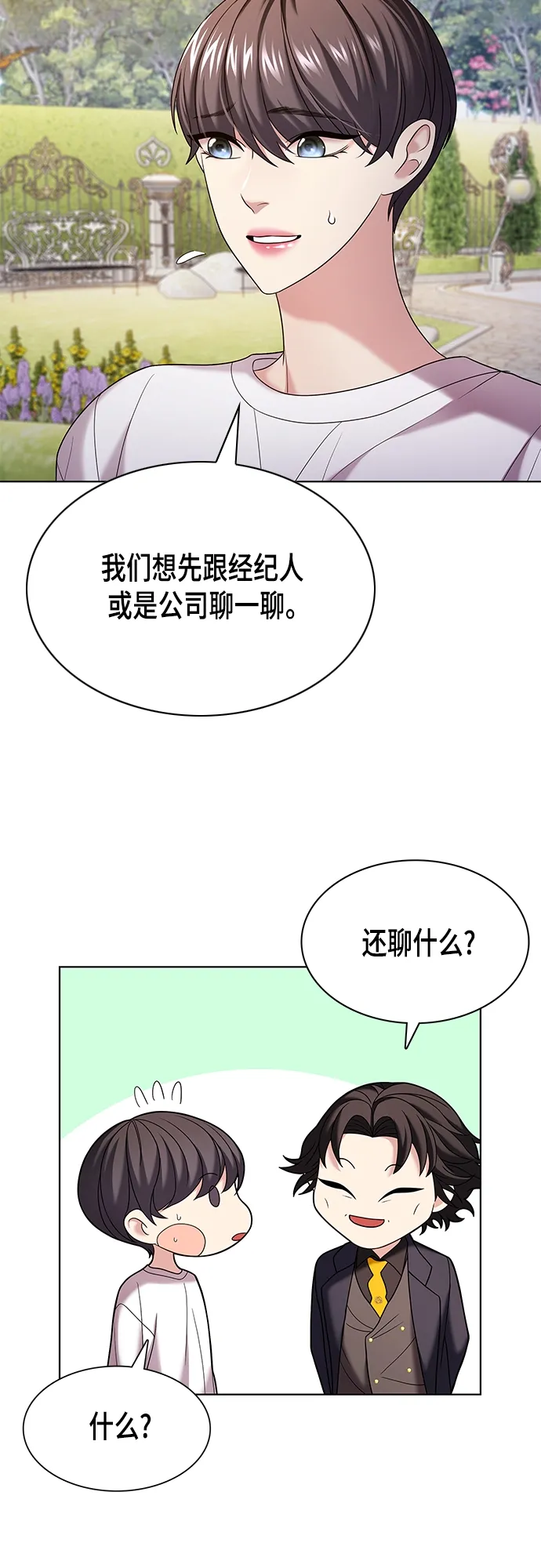 第19集 第4页
