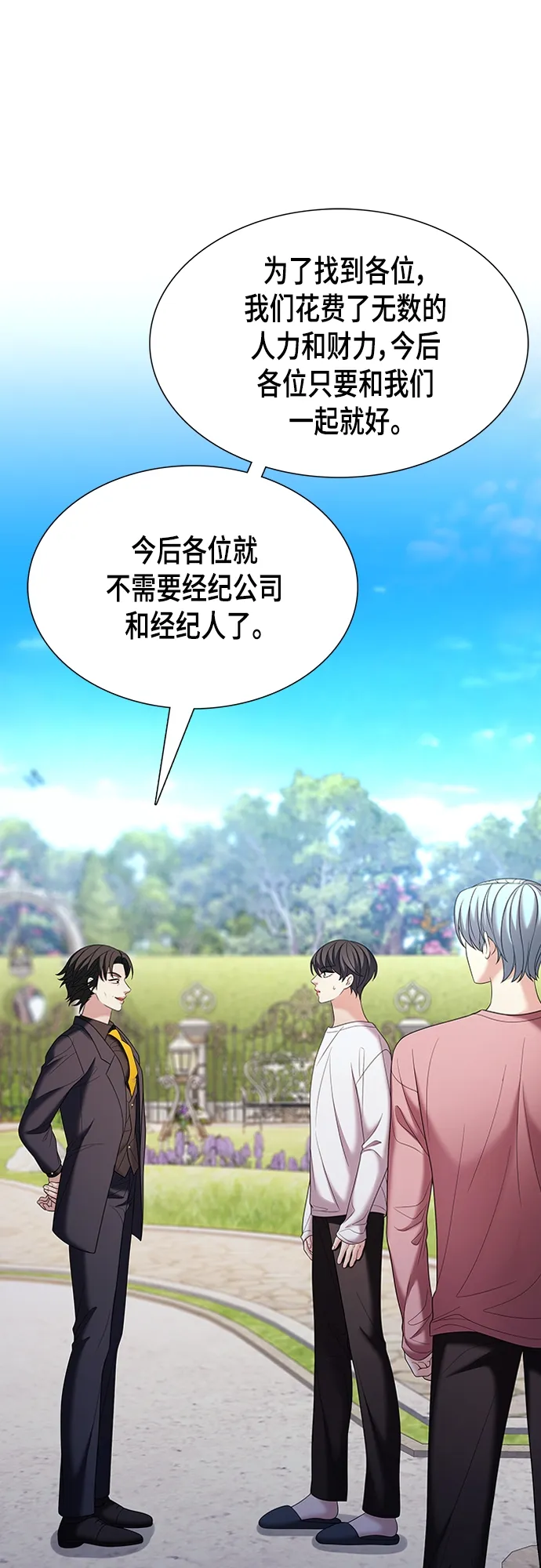 第19集 第5页