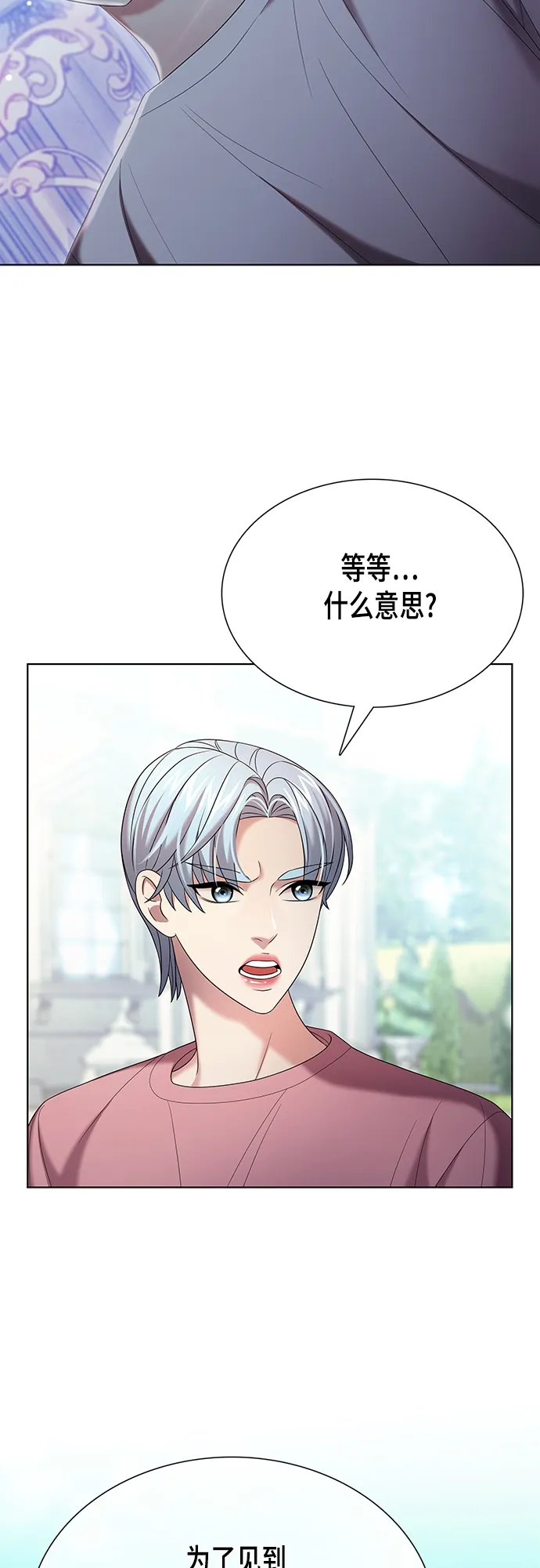 第19集 第7页