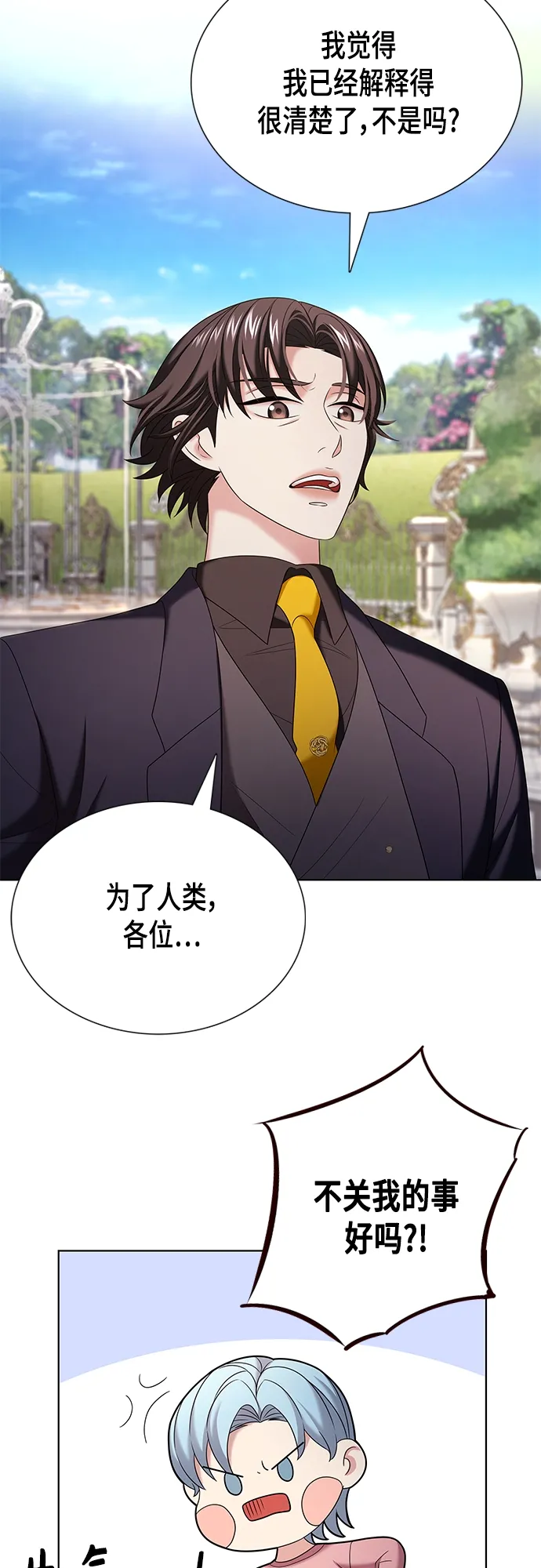 第19集 第9页